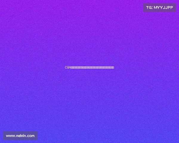 CBA社区：推动篮球文化融合与发展的新平台助力球迷互动与篮球成长